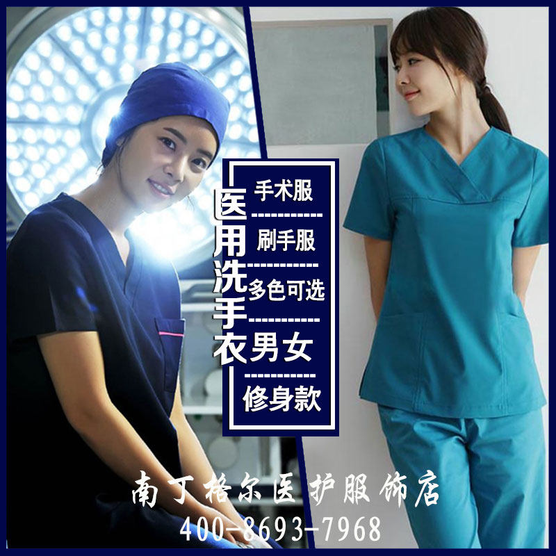 手术洗手衣纯棉隔离衣女医生手术室衣服刷手服医护牙科口腔工作服