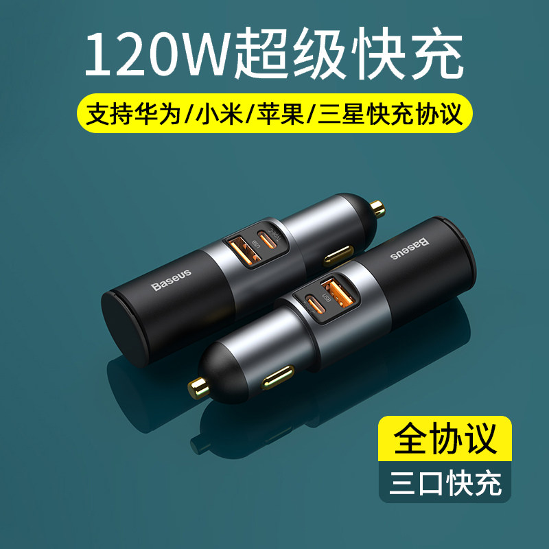 Car Charger usb Interface automobile source The cigarette lighter Adapter Plug YTO three multi-function Fast chargingin the Car/Articles/Fitting/Refit , Car Audio/Car Electronics/Electric , Car Electronics/Electric , Car Charger  category - from Buy2taobao.com to provide professional Taobao agent buy service