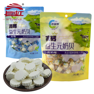 益生元高钙奶贝内蒙特产奶酪干吃休闲零食牛奶片酸奶奶食原味250g