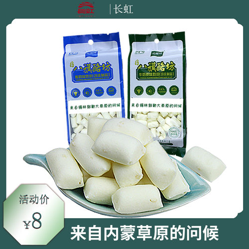 内蒙特产奶酪长虹奶泡牛奶原味酸