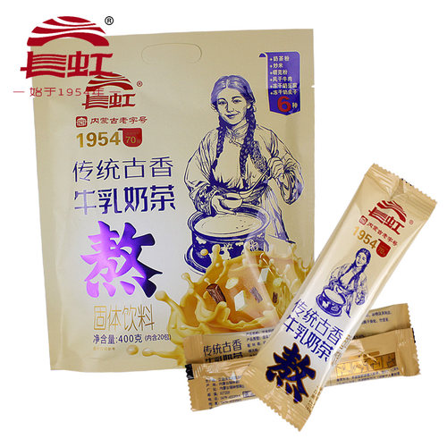 无植脂末长虹牛乳奶茶