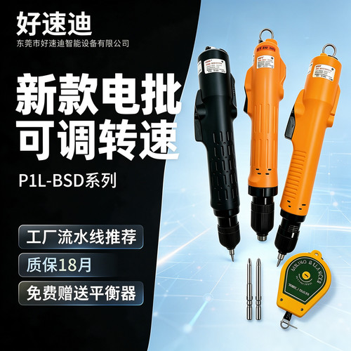 同款好速迪BSD-6200LD 6200PD BSD-6600LD 6600PD