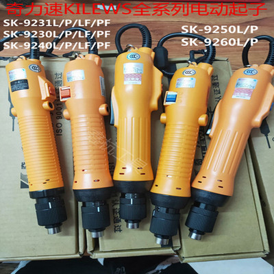 奇力速PIL-SK-923192