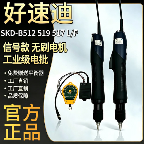 奇力速同款手持电动螺丝批