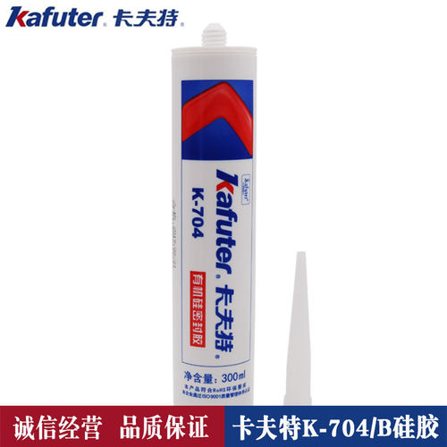 卡夫特K-704硅橡胶RTV硅橡胶K-704B黑色硅橡胶防水绝缘胶300ml