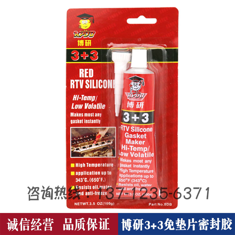 耐高温发动机防水密封胶