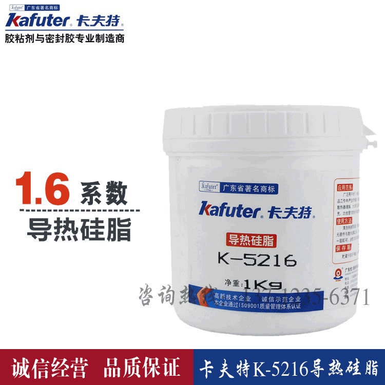 卡夫特K-5216G导热硅脂高散热膏电脑CPU显卡散热膏LED灯导热硅膏