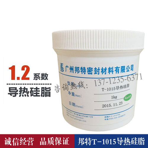 邦特T-1015导热硅脂LED散热硅脂白色电脑笔记本CPU显卡导热膏1kg