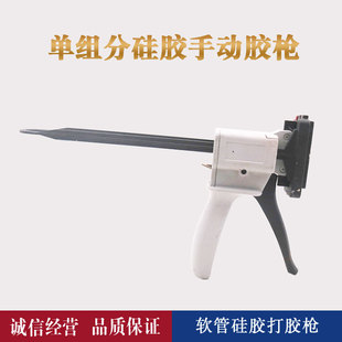 704 705硅橡胶打胶枪牙膏管100ML软管50g装胶水单组份挤铝管胶枪