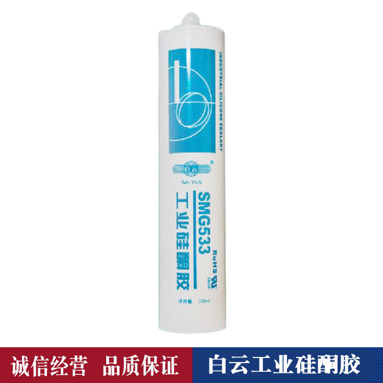 特价白云工业硅酮密封胶SMG533照明灯具汽车灯电子电器粘接固定