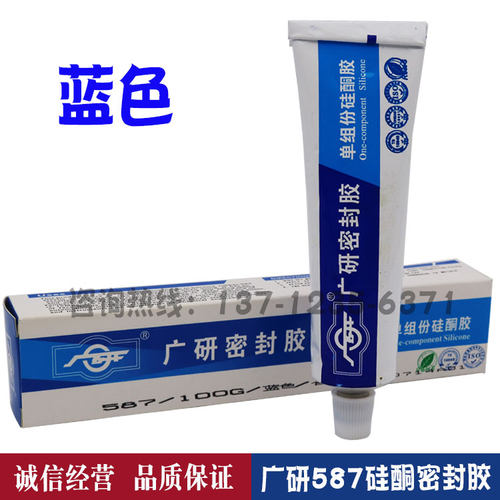 广研587密封胶蓝色耐润滑油防水耐高温RTV硅酮型平面密封胶100g