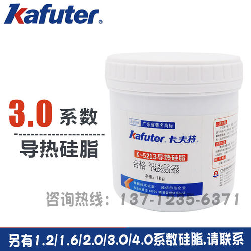 卡夫特导热硅脂cpu电子元器件