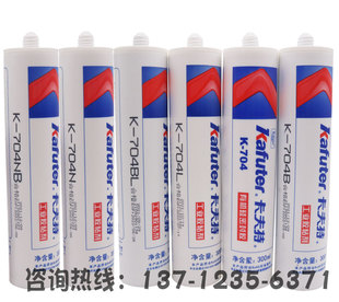 704B 706 704BL704NB 705 5905L有机硅密封胶水300ml 703 卡夫特K
