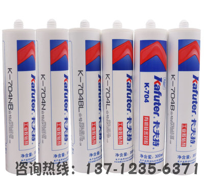 卡夫特K-704704B704L705706