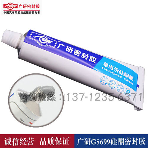 广研G5699硅酮密封胶耐高温