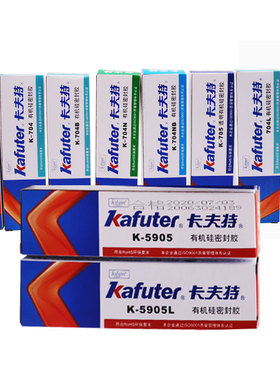 卡夫特K-703 704 704B 704L 704BL 704NB 705 5905 5905L 706硅胶