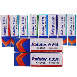 704NB 706硅胶 704 5905L 5905 705 704BL 704L 704B 703 卡夫特K