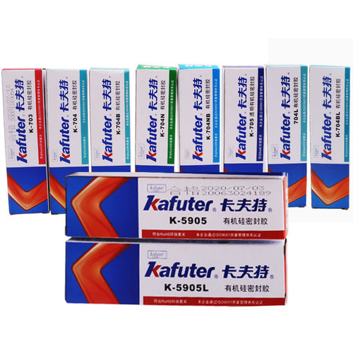 卡夫特K-703 704 704B 704L 704BL 704NB 705 5905 5905L 706硅胶