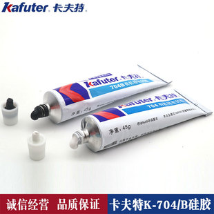 卡夫特K 704RTV硅橡胶卡夫特704B粘合剂电子胶电子电器有机密封胶