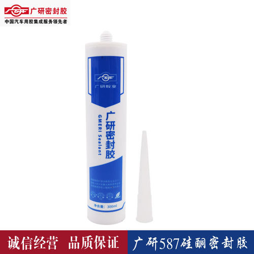 广研G587硅酮型平面密封胶硅橡胶蓝色耐高温防水工业级硅胶300ml
