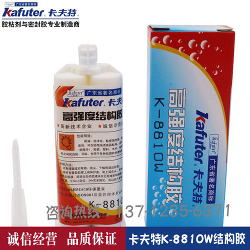 高强度结构胶硬质塑料陶瓷粘合剂