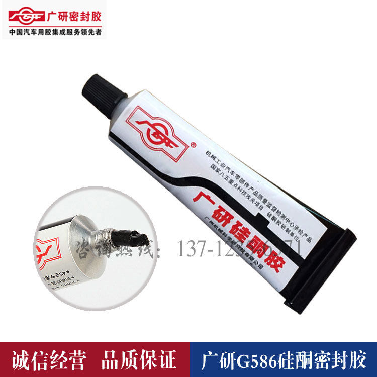 广研密封胶汽车配件防水耐高温