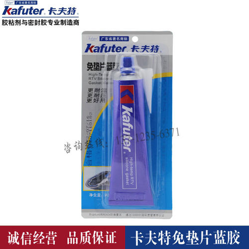 免垫片蓝胶K-587卡夫特RTV硅橡胶