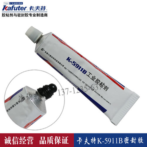 车灯改装硅酮密封胶K-5911卡夫特