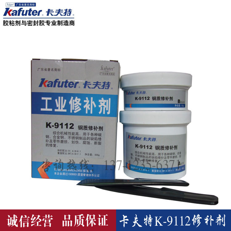 卡夫特K-9112工业修补剂钢质铸件修补钢铁金属铸件的砂眼裂纹修复|ruв категории оборудование/инструменты, машины и оборудование, Другие машины и оборудование (новый) - от Buy2taobao.com для оказания профессиональной услуги покупки агента Taobao