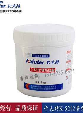 卡夫特K-5212导热硅脂笔记本显卡CPU散热膏灰色2.0系数电子元器件