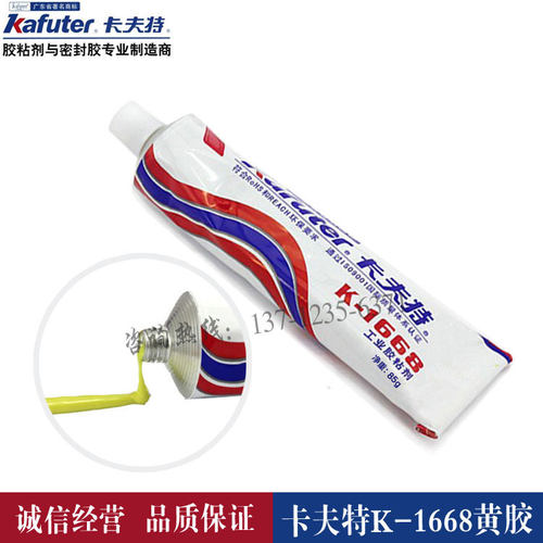 卡夫特K-1668黄胶电子定位胶电子元件固定胶阻燃电路板绝缘胶85g