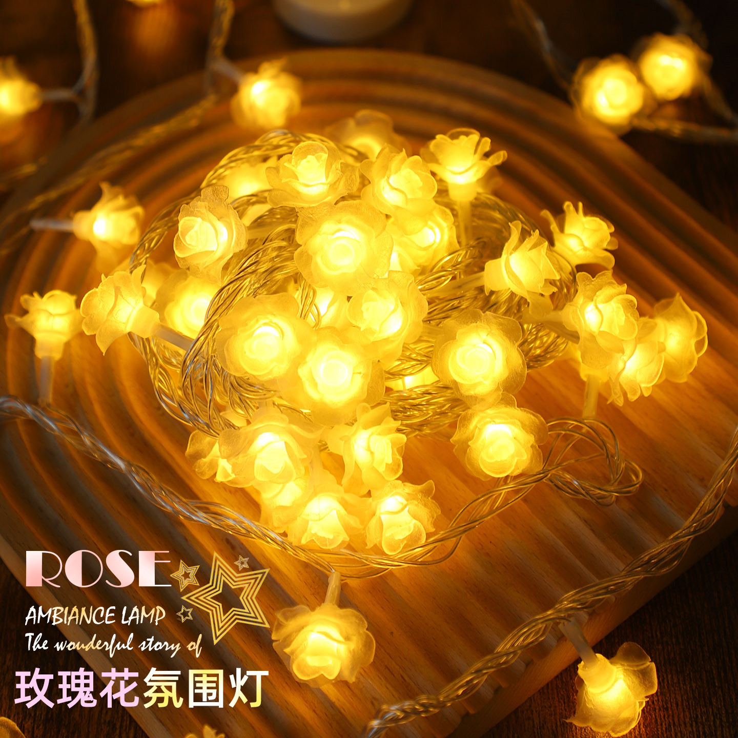 玫瑰花灯串LED小彩灯生日求婚表白布置灯带氛围灯房间卧室装饰灯