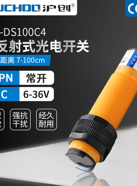 红外线漫反射光电开关传感器E3F-DS100C4/C2/P1/P2三线NPN常开24V