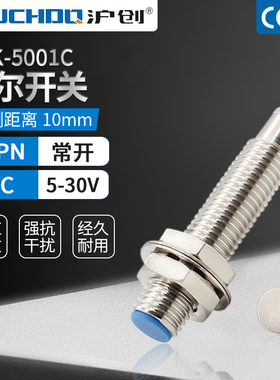 原装正品 霍尔传感器 NJK-5001C CHE8-10NA-H710 三线NPN常开
