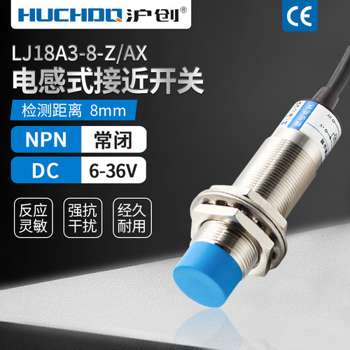 原装正品 金属感应器 电感式接近开关 LJ18A3-8-Z/AX 三线NPN常闭