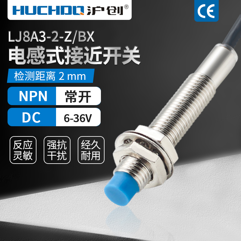 M8金属感应器电感式接近开关 LJ8A3-2-Z/BX 三线NPN常开24V
