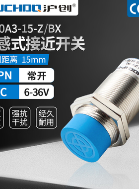 M30接近开关传感器 LJ30A3-15-Z/BX/AX/BY/AY/EX/DX二三线常开24V