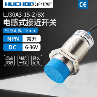 M30接近开关传感器 DX二三线常开24V LJ30A3