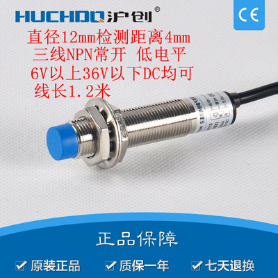 原装正品 金属感应器 接近开关CHE12-4NA-A710 三线NPN常开6-36V