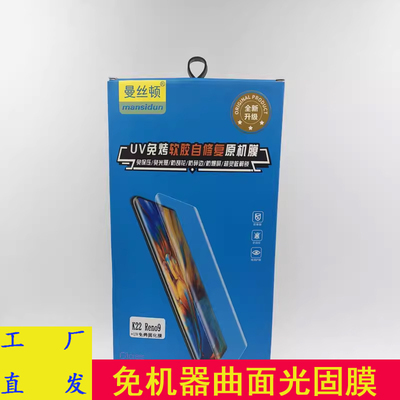 适用华为P60荣耀200免烤免保压S20PRO手机膜RENO12高清耐磨小米12屏保MATE40曲面X100软手机壳0.18厚Y300PRO