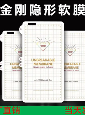 适用华为MATE60PRO曲面金刚膜 荣耀90牛膜王折叠屏 FINDX3前屏全屏 RENO11高清 三星S22+手机屏保MAGICV2