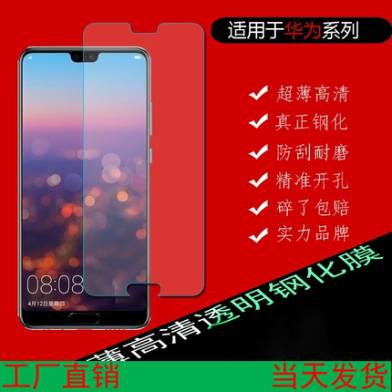 WD D系列适用畅享70 荣耀50SE 30青春 9X MATE60 P70 P40 畅玩60PLUS 麦芒20半屏钢化膜高清高铝涂油电镀