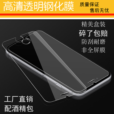 荣耀高清钢化膜玻璃高清