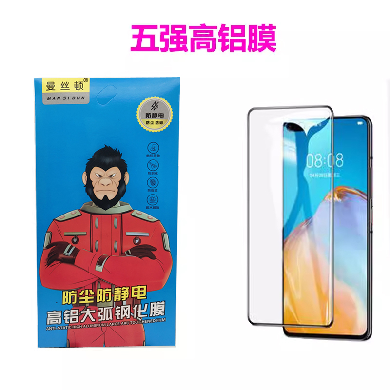 曼斯盾适用VIVO Y52S高铝Y73S五强Y31S钢化膜Y7S全屏Y30保贴Y200i高清/Y51S顺滑 Y77E电镀 Y3大弧Y78