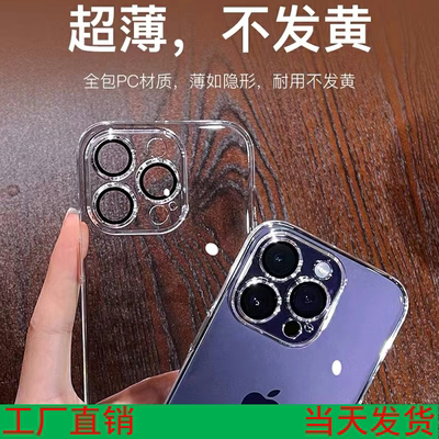 适用苹果17超薄 15PLUS硬PC透明壳 16带玻璃镜头贴 14底部防尘网 iphone 13PROMAX全包手机套11高品质12