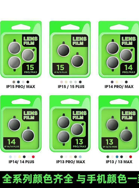 新怡康宁玻璃适用iPhone17promax镜头膜超高清16适用苹果14pro手机贴新款15plus摄像头全包保护13pro镜头圈