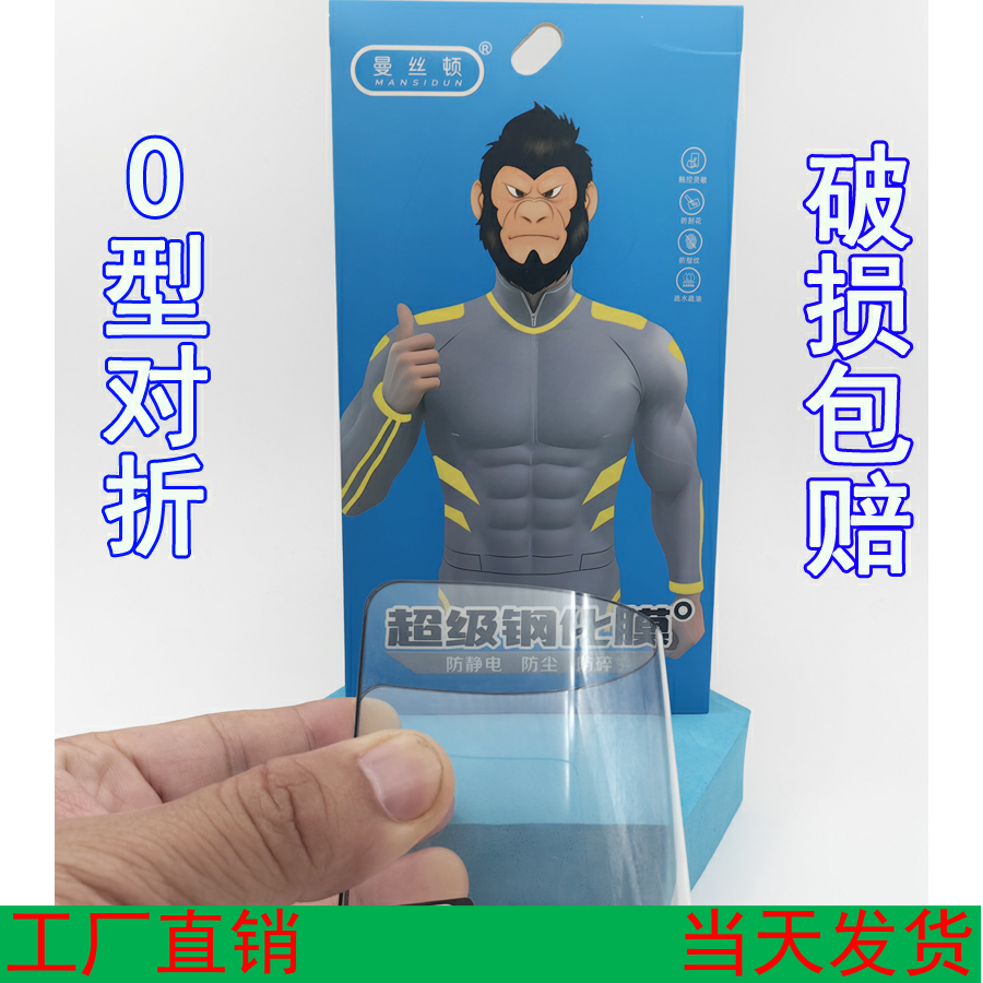 曼丝顿适用苹果17 16 iphone15 12 14plus 13PROMAX Air贴膜O型对折不碎防尘防爆11全屏高清高铝钢化玻璃屏保