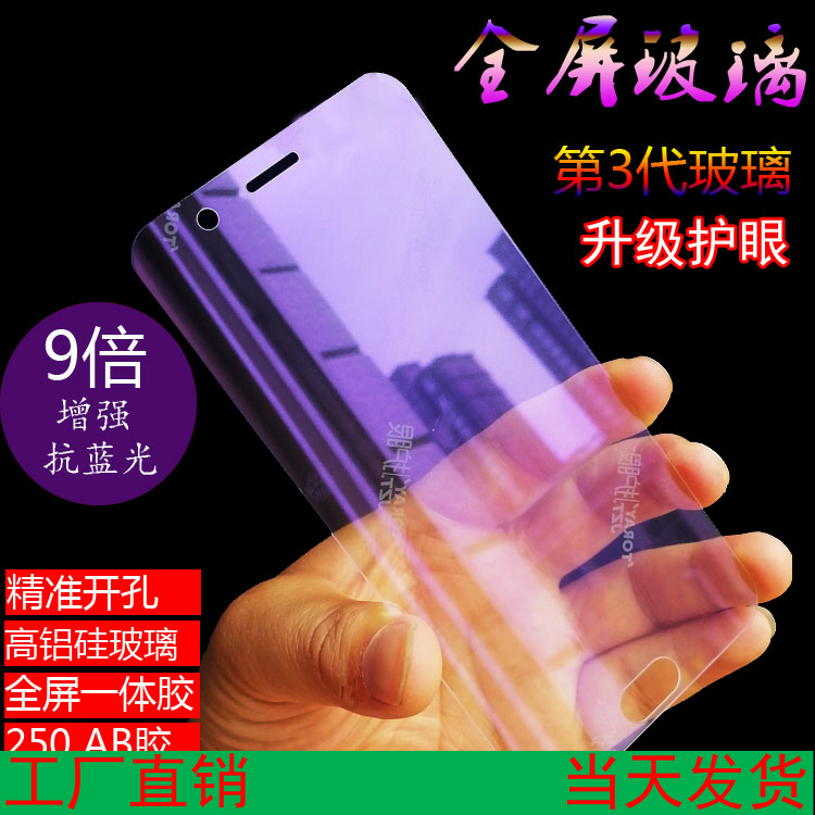 适用oppo Reno4 ACE2 A3 A92S A52 A11X A9 RENO8PRO+A57 A97 A58蓝光钢化膜抗紫光全屏玻璃护眼防爆手机贴