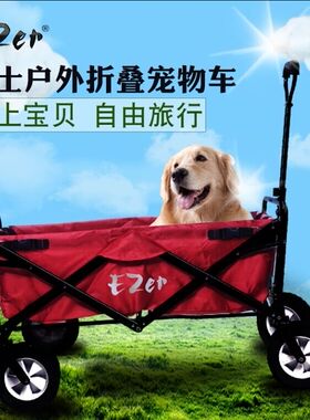 ezer宠物推车户外狗狗推车折叠豪华手推车猫狗出行便携车宠物推车