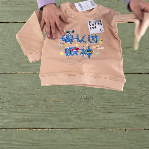 Y4136杏色文字印花圆领卫衣100码